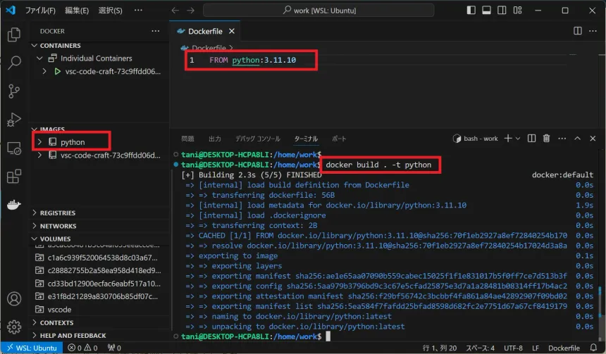イメージをビルド