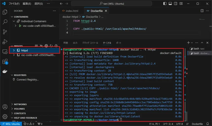 Dockerfileをビルド