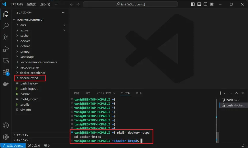 作業ディレクトリを作成