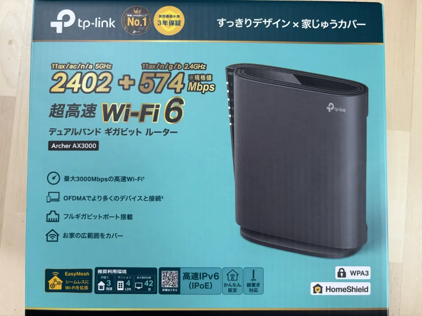 Archer AX3000 製品パッケージ